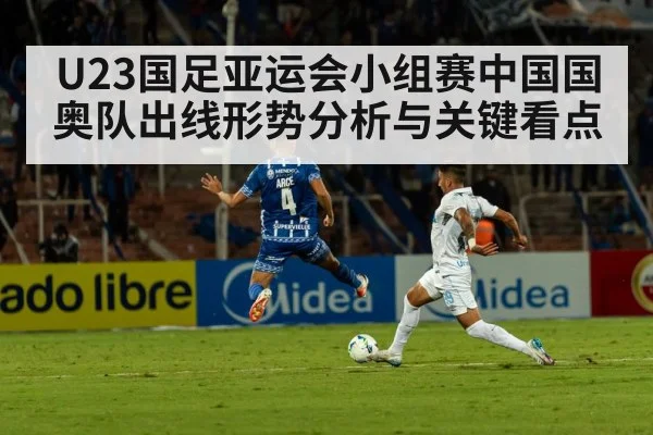 football stadium night match