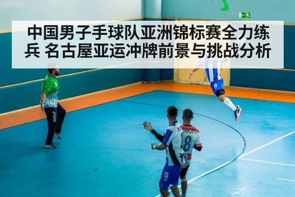 handball match action